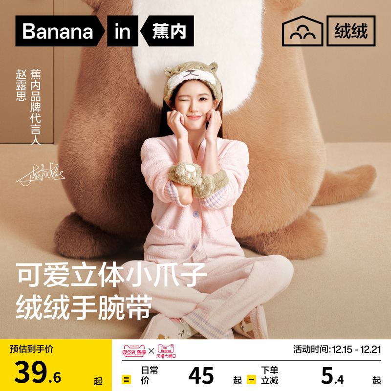 520Home珊瑚绒手腕带发带束发带