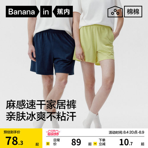 蕉内棉棉305H家居睡裤可外穿