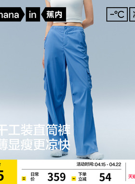 蕉内凉皮501Cool Air女士速干直筒工装裤运动裤夏季新款休闲裤子