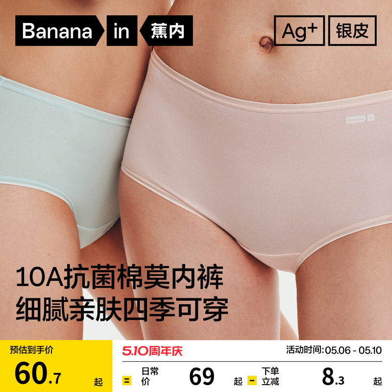 3件|蕉内银皮300S女士内裤纯棉透气裆亲肤莫代尔短裤低腰女三角裤