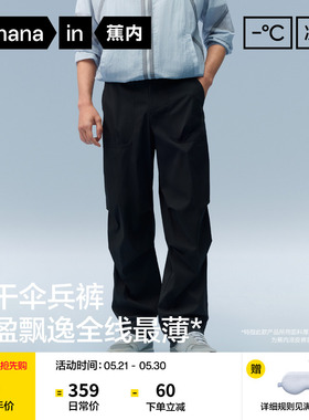 蕉内凉皮505CoolAir男士速干机能伞兵裤户外运动裤健身骑行休闲裤