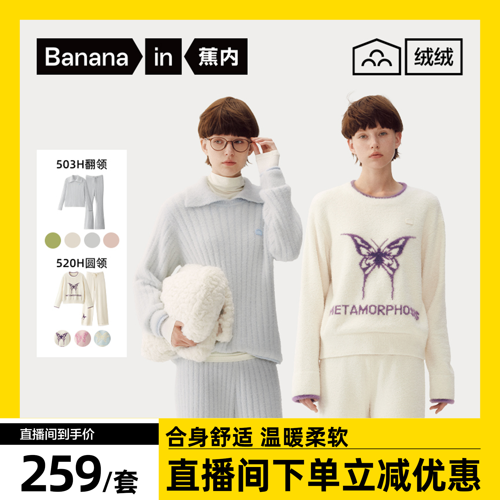 【达人专享】蕉内绒绒5系女士保暖半边绒法兰绒家居套装