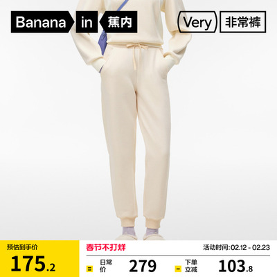 蕉内非常裤502Relax女士