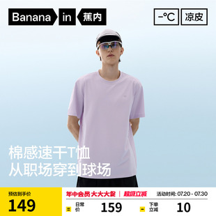 上衣夏季 蕉內(nèi)涼皮502Cool男女同款 速干短袖 t恤吸濕排汗涼感情侶裝