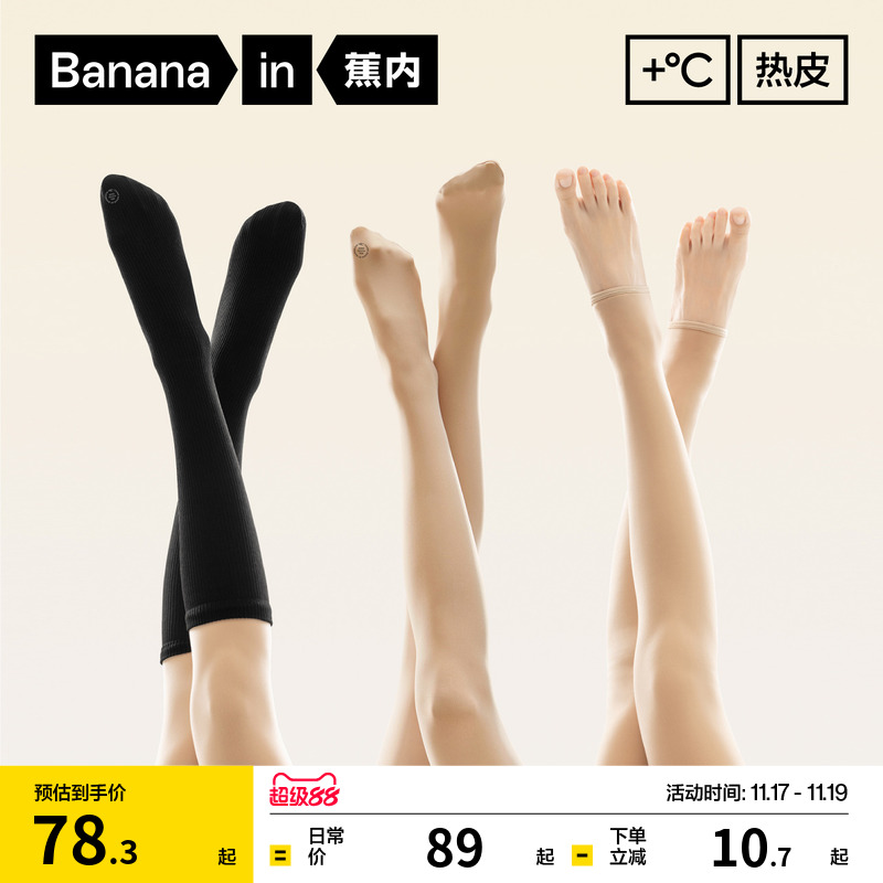 蕉内热皮5系光腿神器女自然裸感