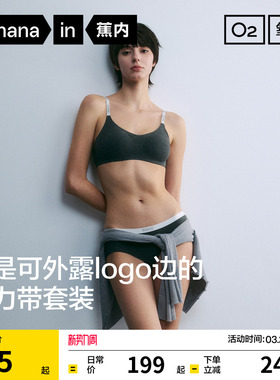 蕉内氧气511Air引力带文胸舒适无痕胸罩聚拢美背运动内衣女套装新