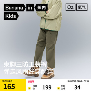蕉内小氧气502Proof儿童工装长裤男女童百搭宽松伞裤户外防风速干