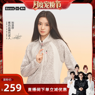 蕉内热皮302++女士阳离子外套