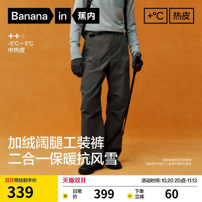 蕉内热皮505++男士裤子防风防泼水抗静电长裤伞兵裤阔腿裤工装裤