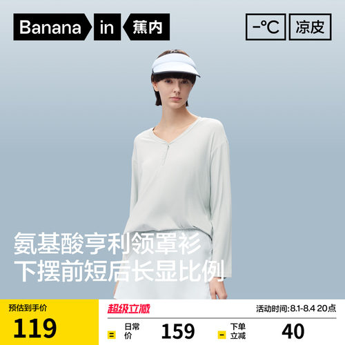 503CoolAir亨利领长袖肌底衣