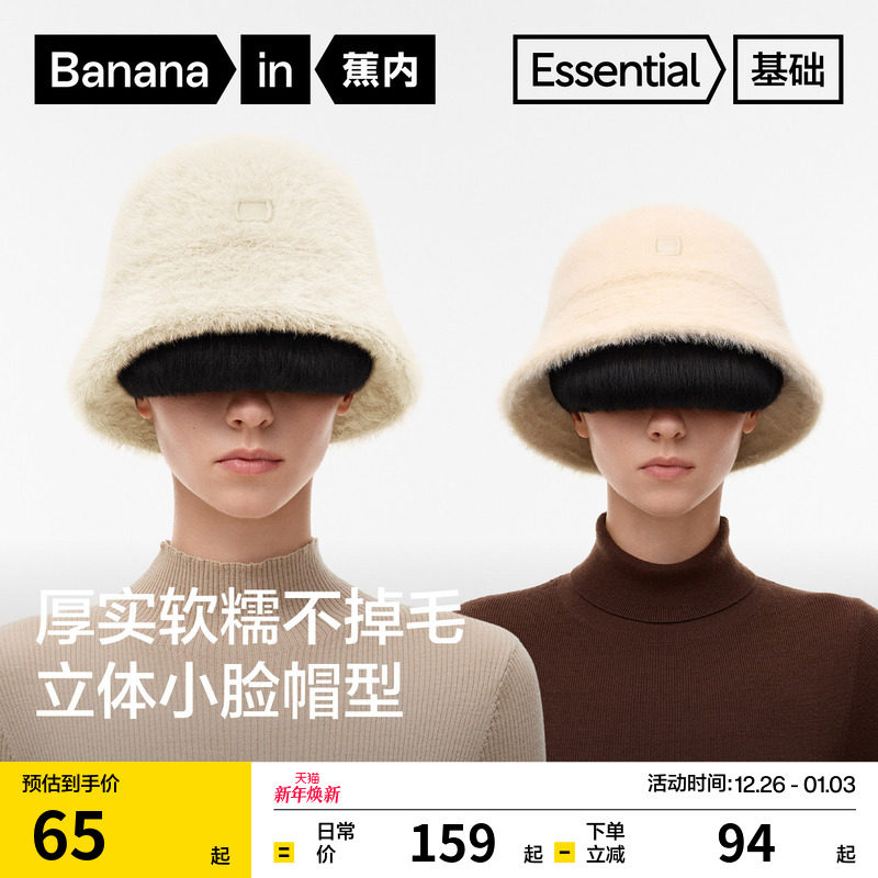 蕉内502GO女士仿兔绒帽防风保暖毛绒可爱渔夫帽秋冬新款盆帽帽子 - 淘宝联盟商品