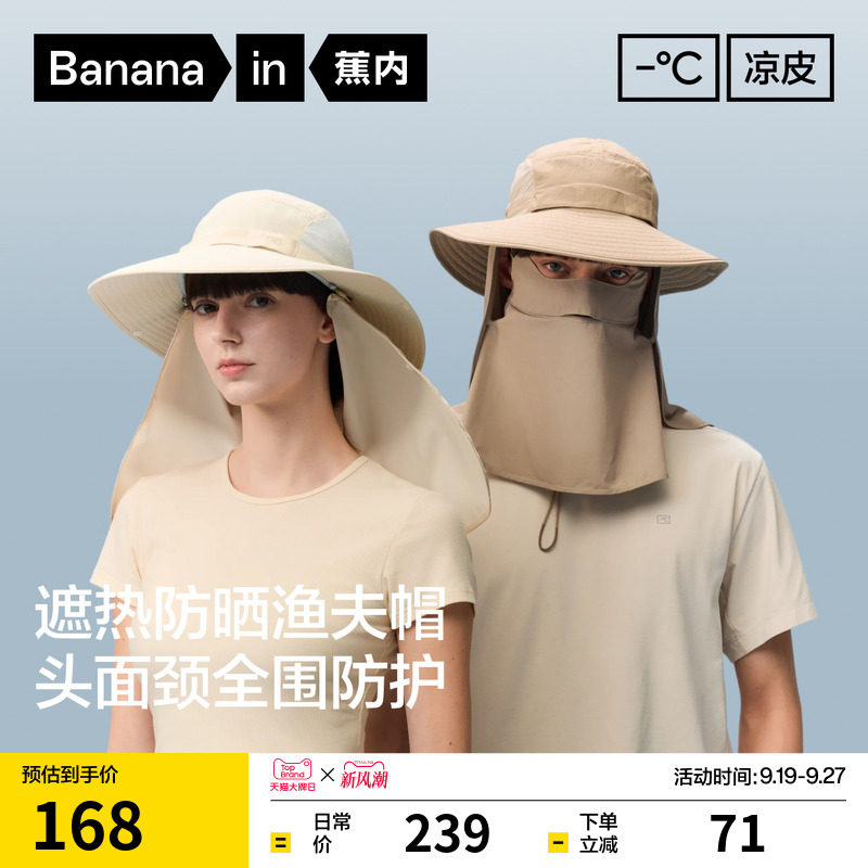 蕉内503UVPro全防护防晒渔夫帽图片