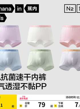 3件|蕉内小氮气501dry儿童平角内裤男女童青少年纯棉速干裆网眼