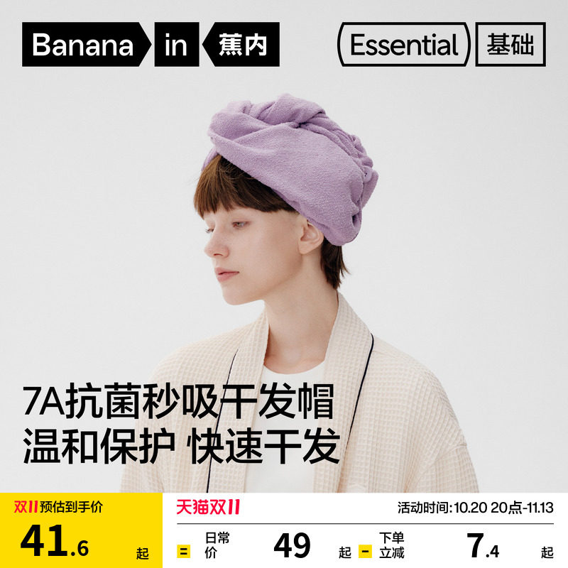 蕉内5系女士干发帽超强吸水速干包头发毛巾包头巾浴帽干发巾成人