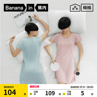 带杯防走光睡衣裙 蕉内棉棉300Sleep睡裙莫代尔女夏带胸垫冰丝短袖