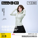 Pro女士防晒衣速干修身 蕉内凉皮301UV 防紫外线 赵露思同款
