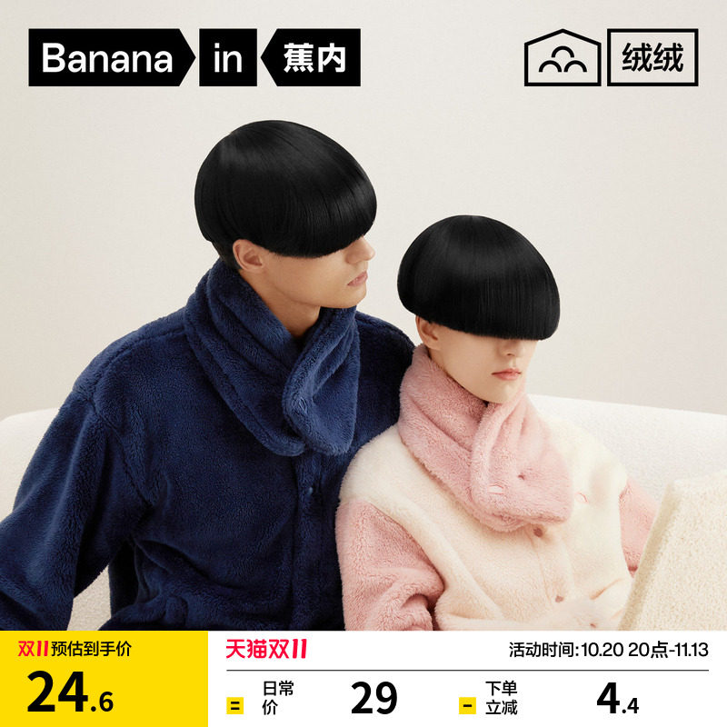 蕉内绒绒501Home男女同款围巾珊瑚护颈绒保暖脖套毛茸茸冬季围脖