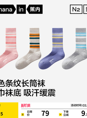 防臭吸汗|蕉内氮气511Dry男女长袜跑步运动透气袜子条纹网球袜