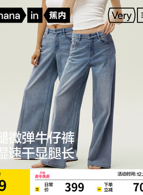 蕉内非常裤505Regular女士微弹阔腿牛仔裤休闲裤