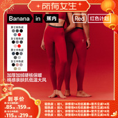 蕉内热皮3系男 所有女生直播间 女士保暖裤
