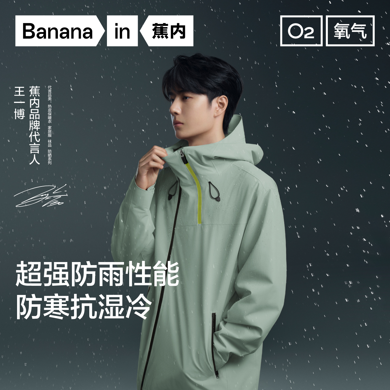 【王一博同款】蕉内氧气502Proof男女士单壳冲锋衣防风防水登山服