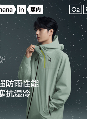 【王一博同款】蕉内氧气502Proof男女士单壳冲锋衣防风防水登山服