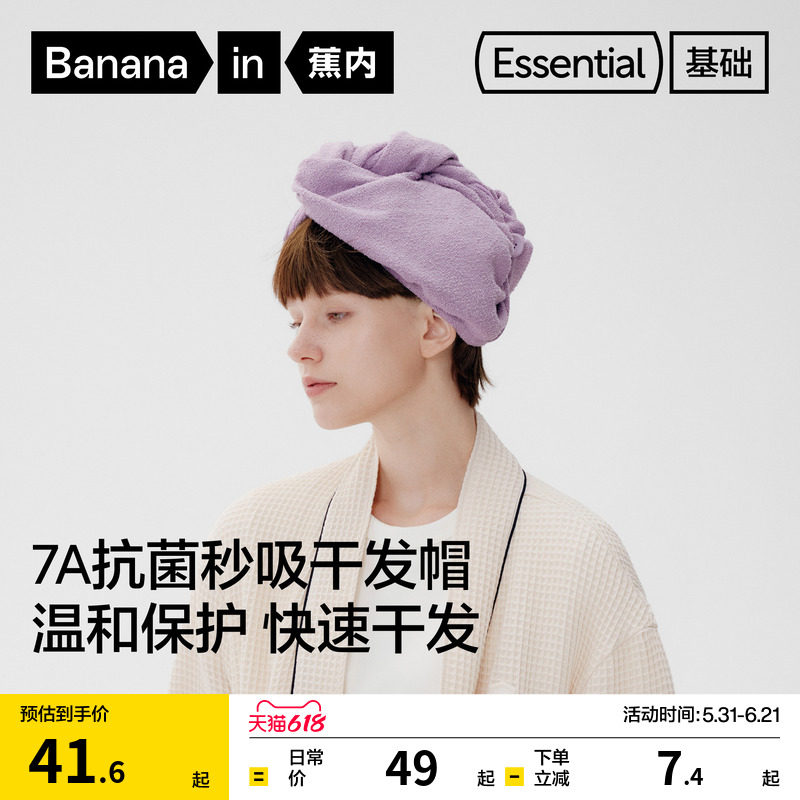 蕉内5系干发巾女士超强吸水速干抗阴干毛巾包头巾浴帽成人干发帽