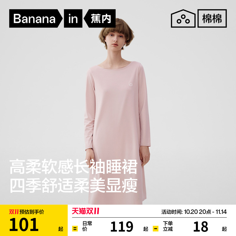 蕉内棉棉300S莫代尔睡裙女带杯