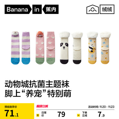 520Color宠物主题绒绒袜2双装