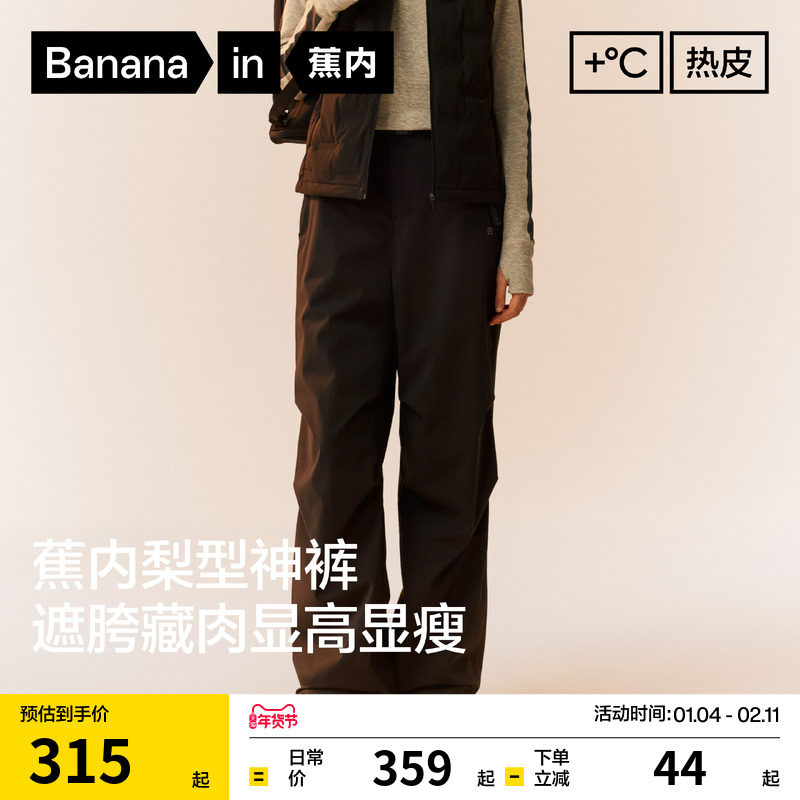 蕉内热皮5系女士三防阔腿裤工装裤加绒裤子冬加厚休闲裤运动裤女,女装/女士精品,休闲裤,淘宝优惠券,粉丝福利购,淘宝优惠卷