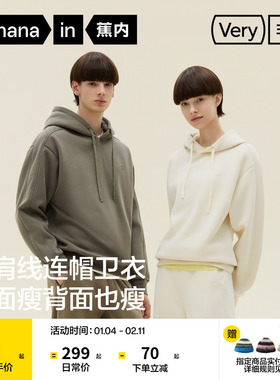 蕉内非常503Relax男女同款连帽四季卫衣情侣外套空气层t恤新款