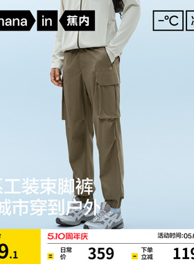 蕉内凉皮502Cool Pro男士工装束脚长裤防晒凉感宽松运动休闲裤