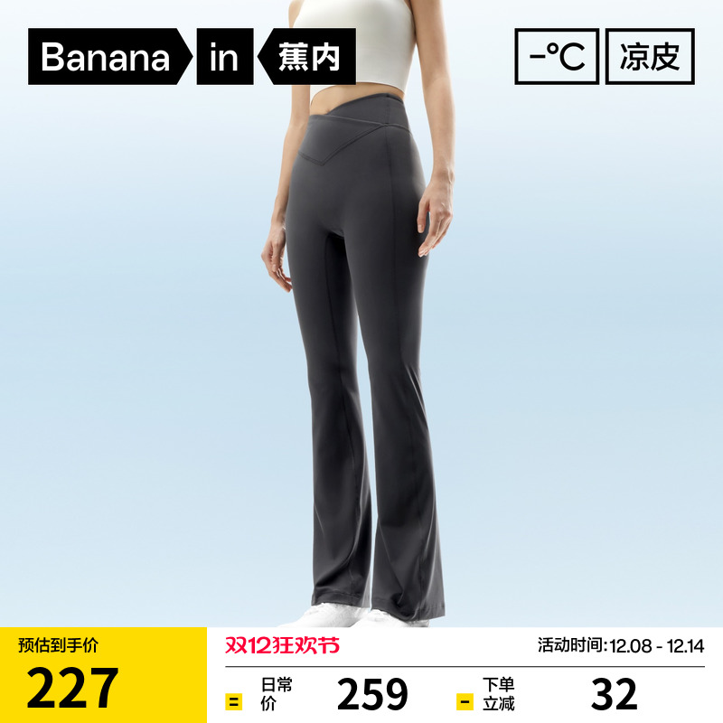 蕉内凉皮306Cool女士凉感瑜伽裤