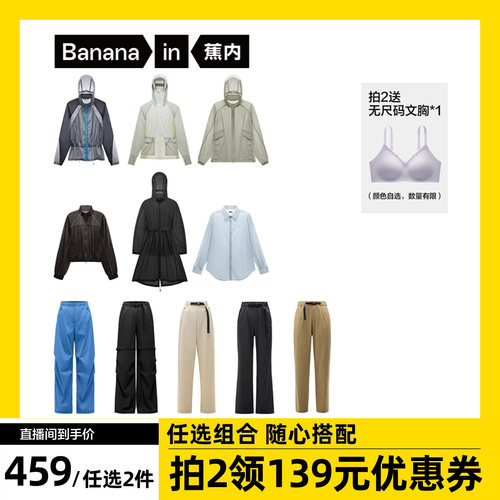 蕉内凉皮503CoolPro女士锥形长裤