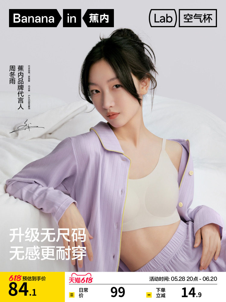 Banana Inner Air Cup 300A No Size Stainless Foundation Liquid Foundation Lingerie for Women's Summer Thin Sports Vest Bra Bra