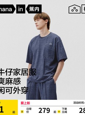 蕉内棉棉509Home男士家居服短袖长袖男款可外穿夏季新款睡衣2026