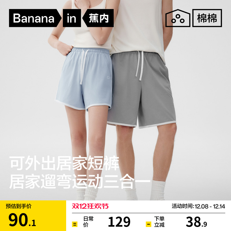 蕉内棉棉505H情侣运动睡裤