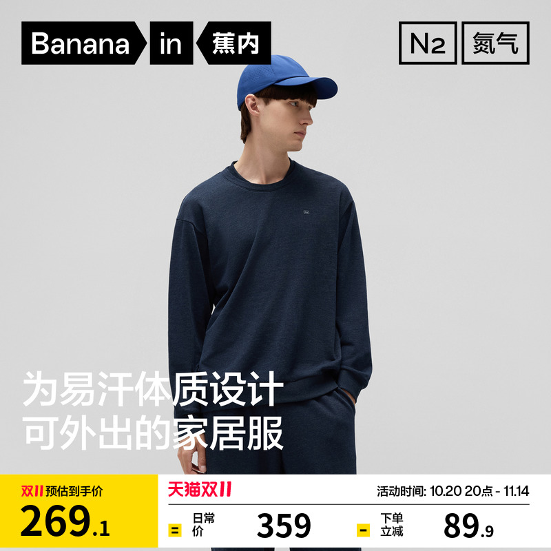 蕉内氮气501Dry男女士睡衣轻运动棉质长袖长裤春秋新款家居服套装