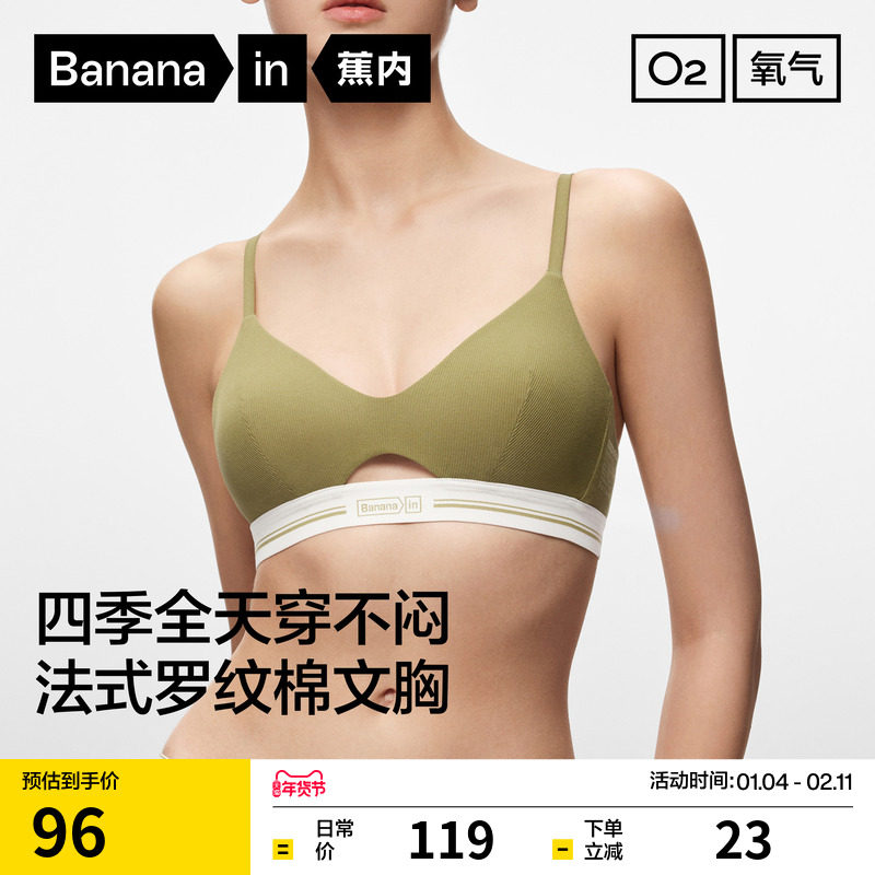 蕉内空气杯311S文胸无痕内衣女法式三角杯性感胸罩