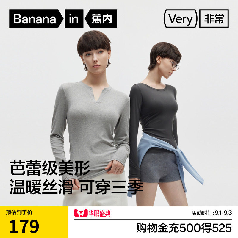 蕉内非常501Slim天丝羊毛肌底衣图片