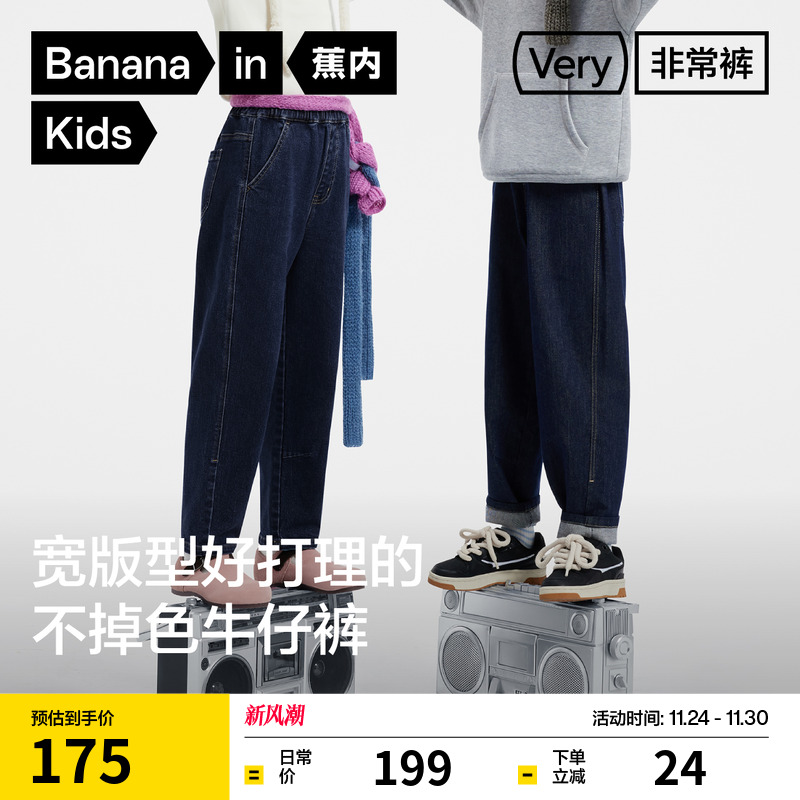 蕉内宽松百搭舒适牛仔裤多口袋