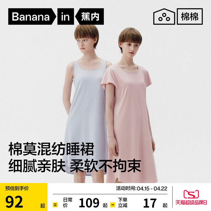 蕉内棉棉300Sleep女士睡衣带杯莫代尔吊带新款带胸垫睡裙女款夏