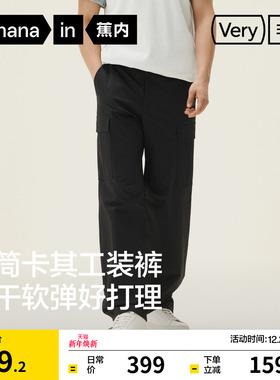 蕉内非常裤501Regular男士工装裤直筒长裤户外休闲裤新款裤子