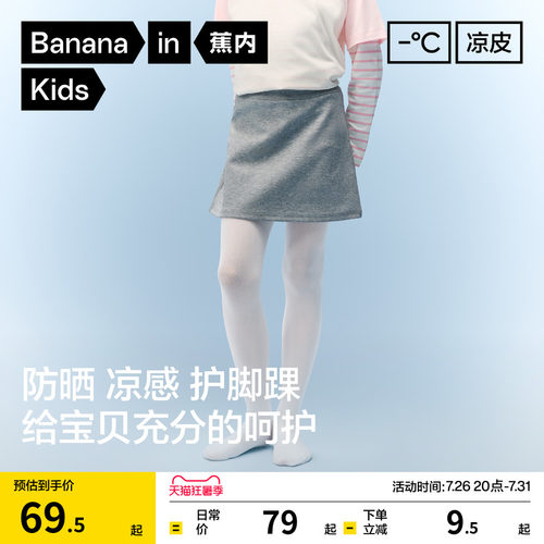 蕉内5系女童儿童连裤袜