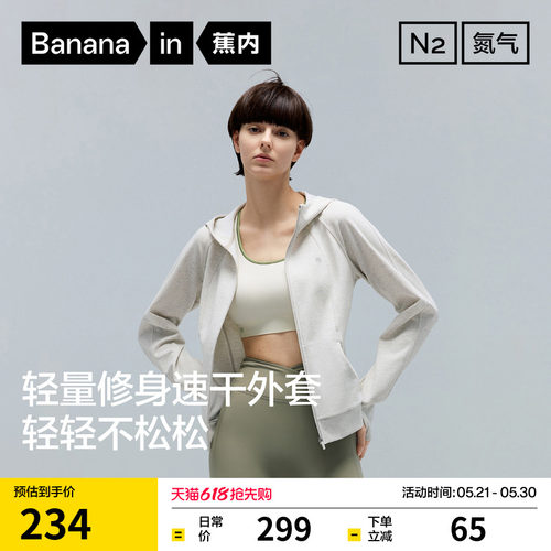 301Dry女士速干运动外套