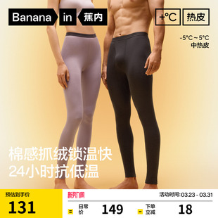 情侣秋裤 蕉内热皮302 抗静电发热加厚加绒棉裤 冬季 男女士保暖裤