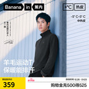 【王一博同款】蕉内热皮702++男士速干羊毛半拉链长袖机能t恤保暖