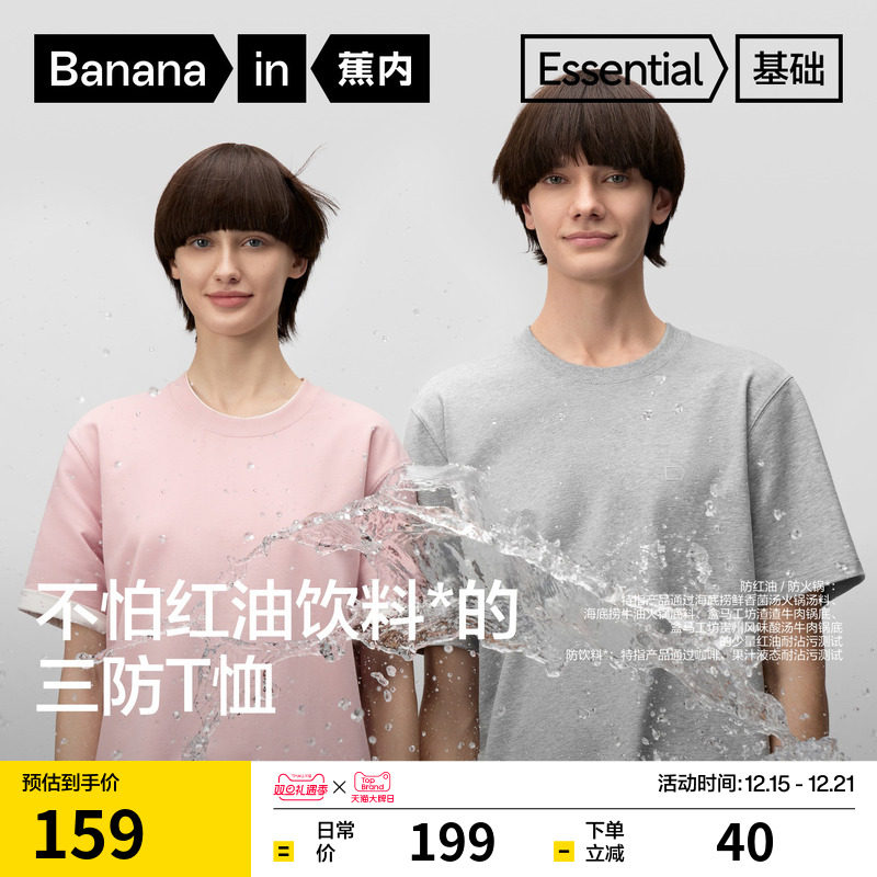 【王一博同款】蕉内502GoPro男女同款三防短袖t恤防水透气棉上衣