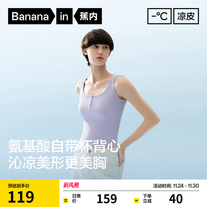 蕉内凉皮501CoolPro亨利领背心