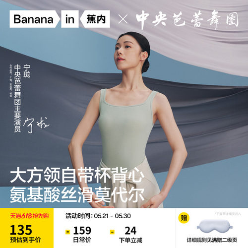 501CoolPro大方领肌底背心